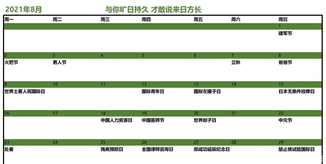 资源|【10W+预定】2021年超级活动日历+营销资源，赢在起跑线！