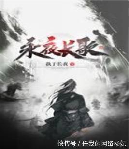 苏羽$书荒推荐五本不一样的小说