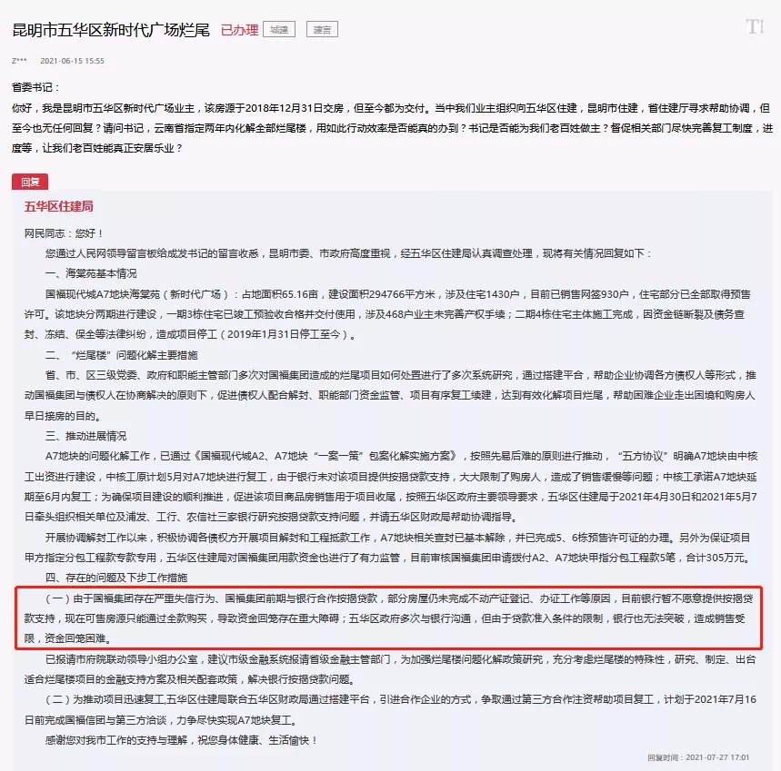 取证不卖的新时代广场 背后问题确实不少