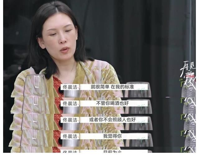 一地鸡毛|《再见爱人》宁可离婚也不生孩子的佟晨洁：不是自私，而是自爱