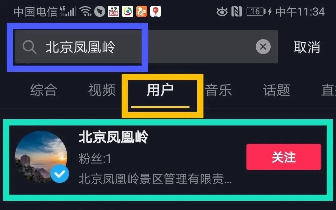 中年|北京海淀凤凰岭丨春节免费游园,助力“留京过年”!