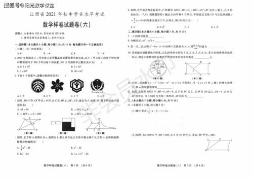 分享真题：九年级数学毕业会考题目，中考的学子可以练习一下