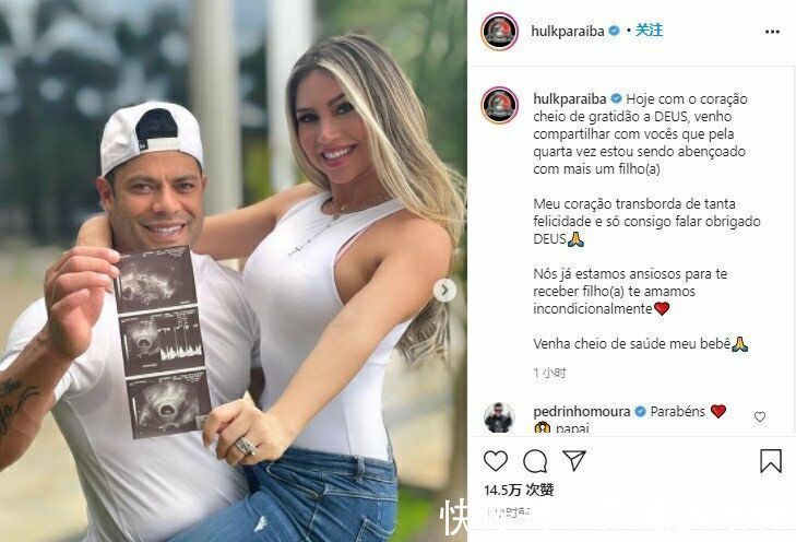 侄女|官宣!胡尔克宣布与“前妻的侄女”造人成功:感谢上帝,宝宝健康