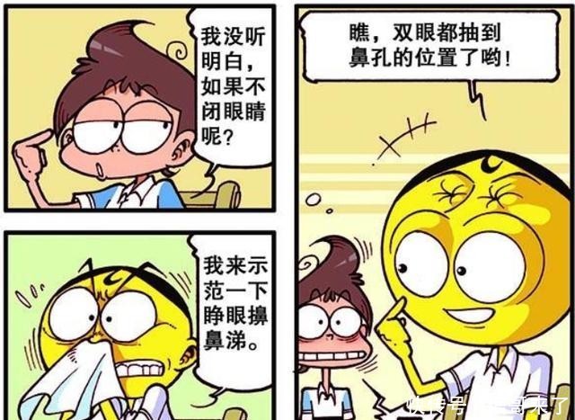 发现|漫画：奋豆发现“鼻涕定律”，眼睛可以进入鼻子！