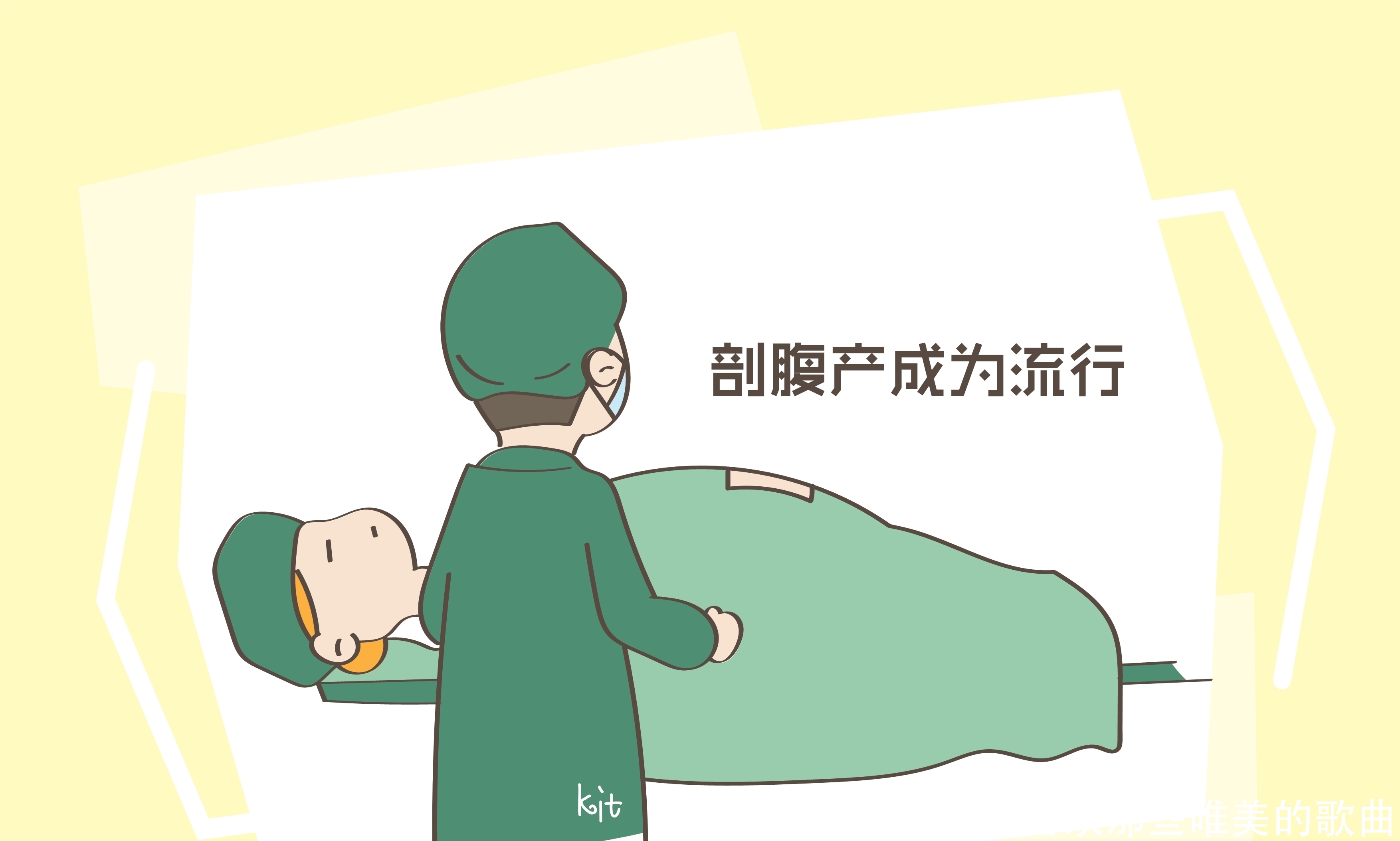 选择|不能顺产只能选择剖腹产,是竖切还是横切要多多考虑