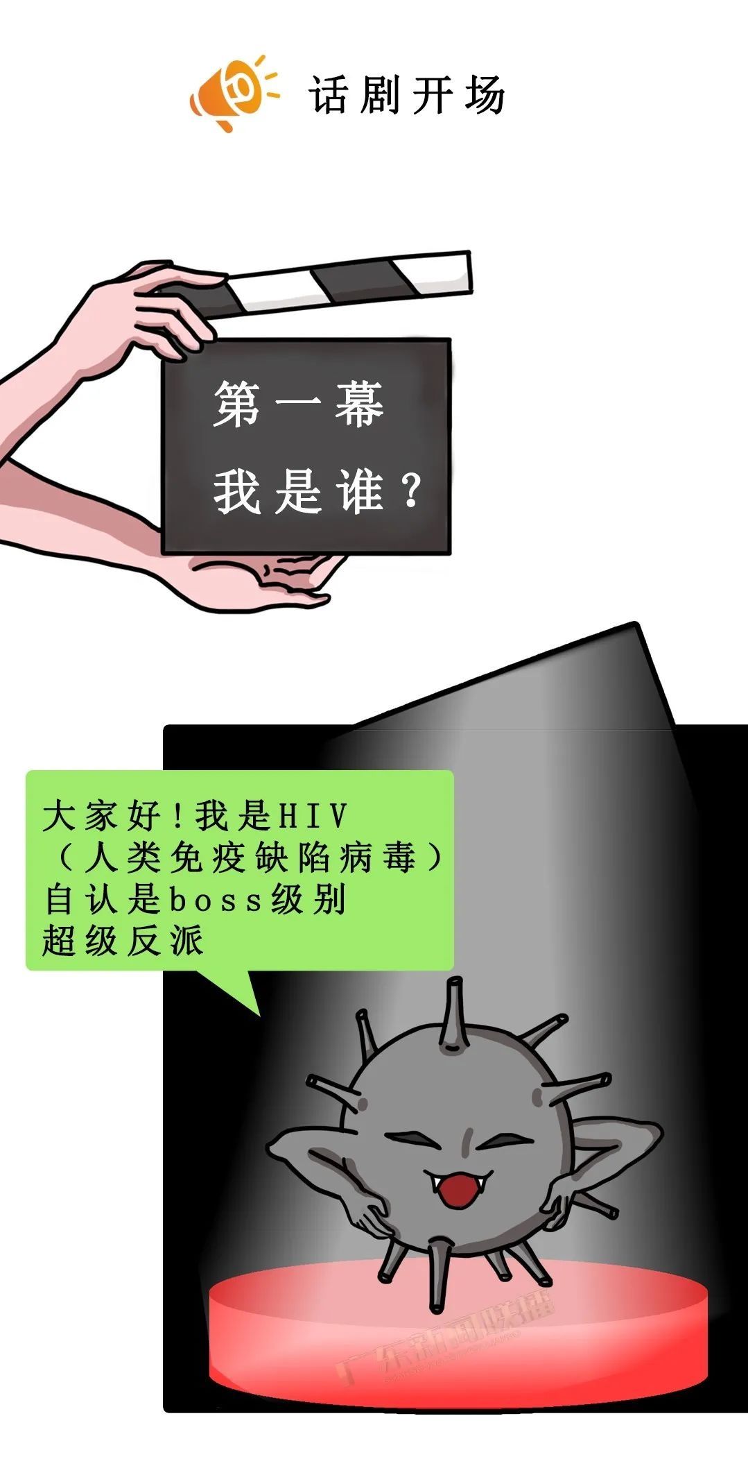 广东卫健委|每四分钟就有1人感染！艾滋病离你到底有多近？