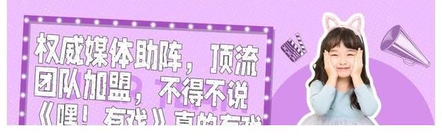 cctv|《嘿！有戏》吸引我的不是软萌宝贝，是绝绝子的幕后大咖啊