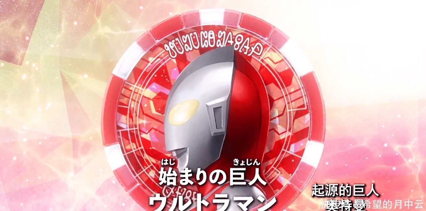 勋章|9个泽塔奥特曼变身勋章,“平成三杰”全是光,初代称号最为霸气