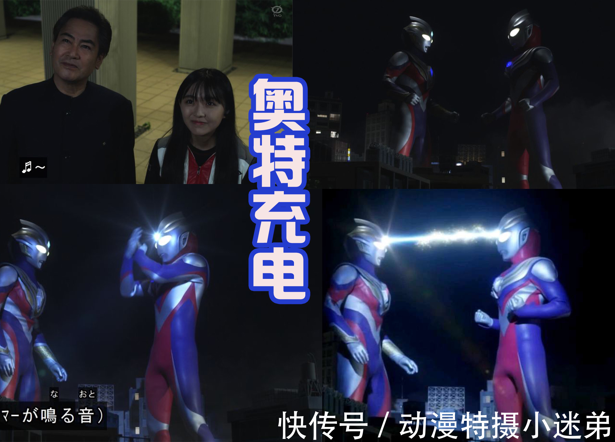 特利迦奥特曼|《特利迦奥特曼》燃爆!迪迦本尊登场,用三大形态和后辈并肩战斗