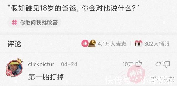 |沙雕段子一个穷得不知所措，一个富得理直气壮