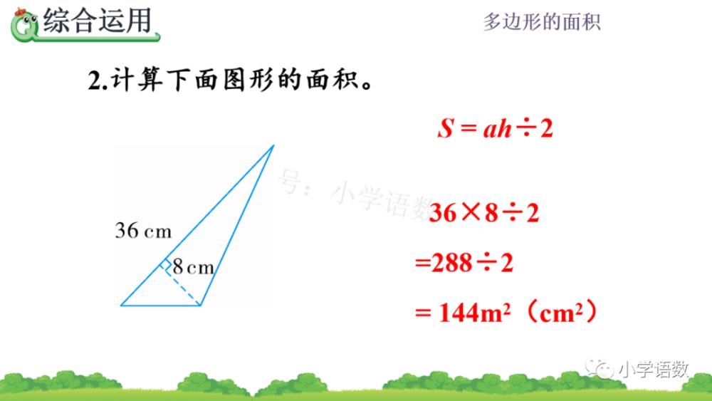 人教版五年级数学上册第6单元《整理和复习》课件及同步练习