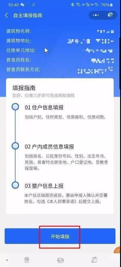 企业微信|今天起，全县2000多名普查员正式入户！