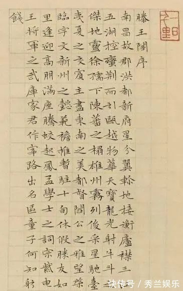 书协@她当上书协主席凭的是真本事,看她的小楷就让人舒服不已!