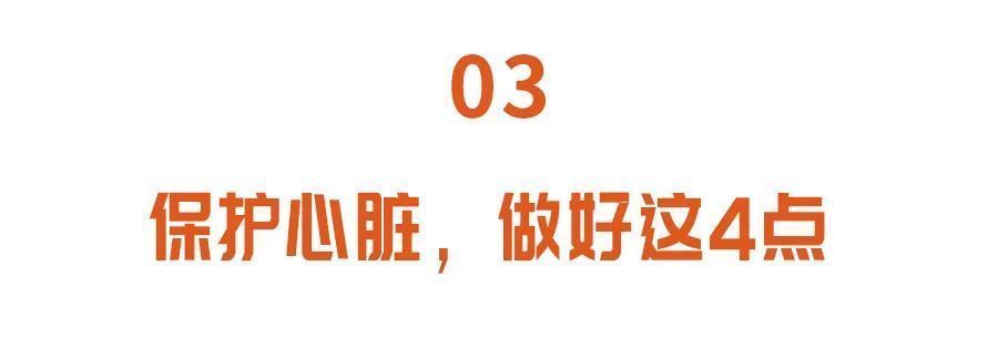 心血管疾病|心脏好不好，看脸就知道！饭桌上常吃的这3种食物可以护心通血管