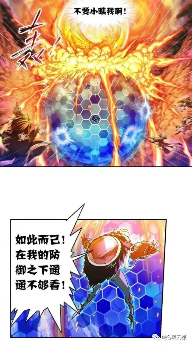 唐三|?斗罗大陆漫画第761话：武魂真身，幽冥灵猫VS真身甲附体