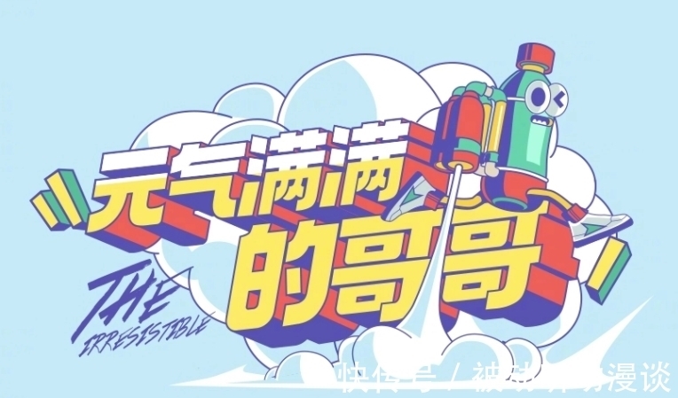 小哥队|《牛气满满的哥哥》定档，杨洋退出小哥队，但新阵容不输上一季！