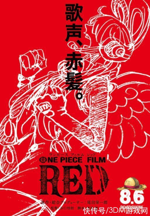 动画电影|海贼王新动画电影《FILM RED》预告 2022年8月6日上映