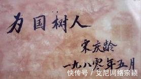 大气|宋庆龄的书法：字如其人，端庄大气