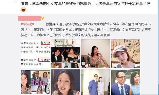 不让梁洛施有机可乘,郭嘉文努力进修语言课程,发文疑暗示李泽楷