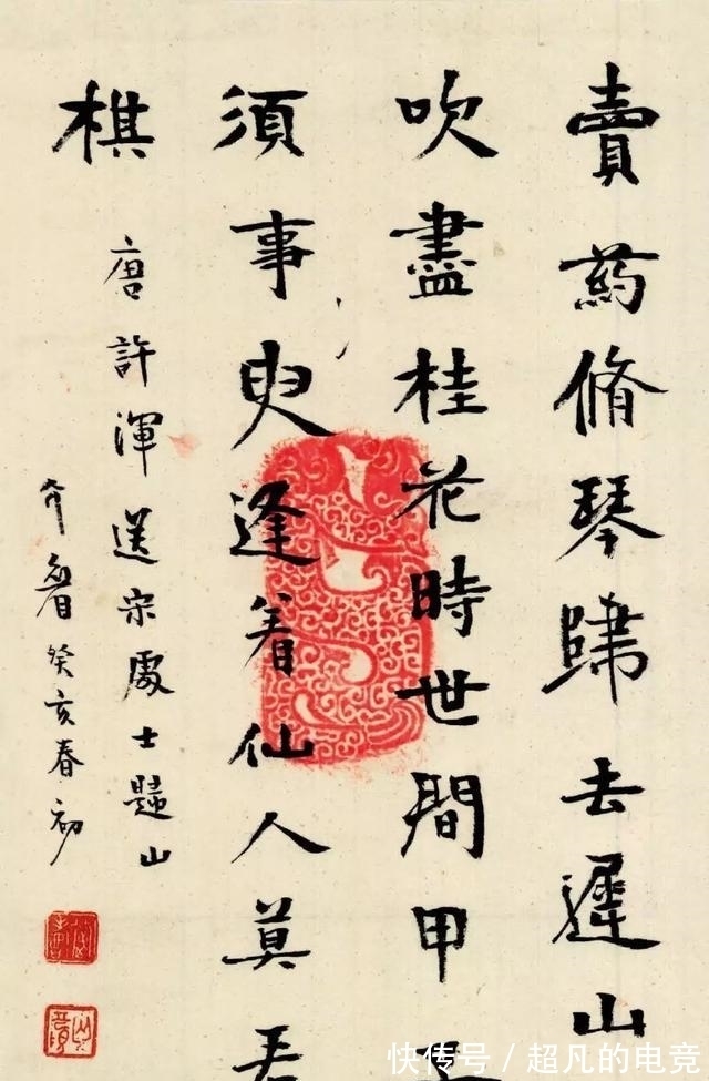 哈尔滨师范大学@性格刚烈的女书法家,字也异常刚猛,堪称20世纪大师手笔