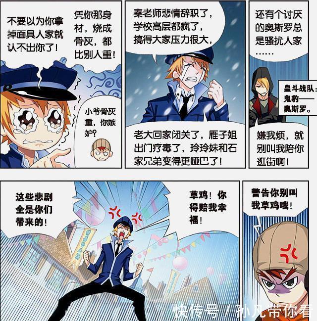 奥斯罗|斗罗大陆：马红俊变身猥琐男祸害万千无辜少女，最终归宿成悲剧！
