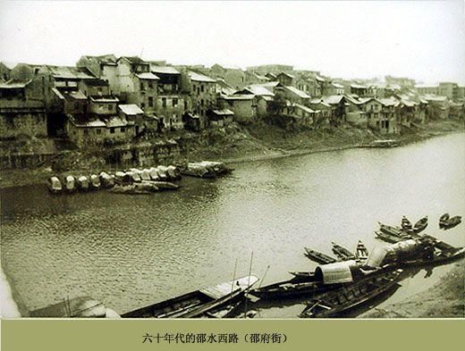 邵阳城市老照片图片