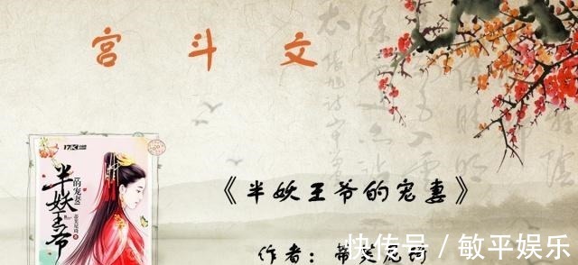 沈三$5篇古言宫斗文推荐只是,这位王爷,你找你的王妃干嘛来惹我