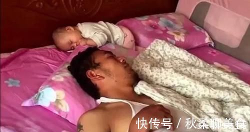 媳妇儿|爸爸陪娃睡觉,醒后发现娃不见了,吓坏了赶紧找,结果自己都乐了