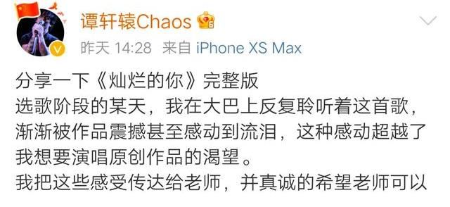 導(dǎo)師|譚軒轅贏了余空，但演唱被剪短，上一個被這樣對待的學(xué)員已經(jīng)淘汰