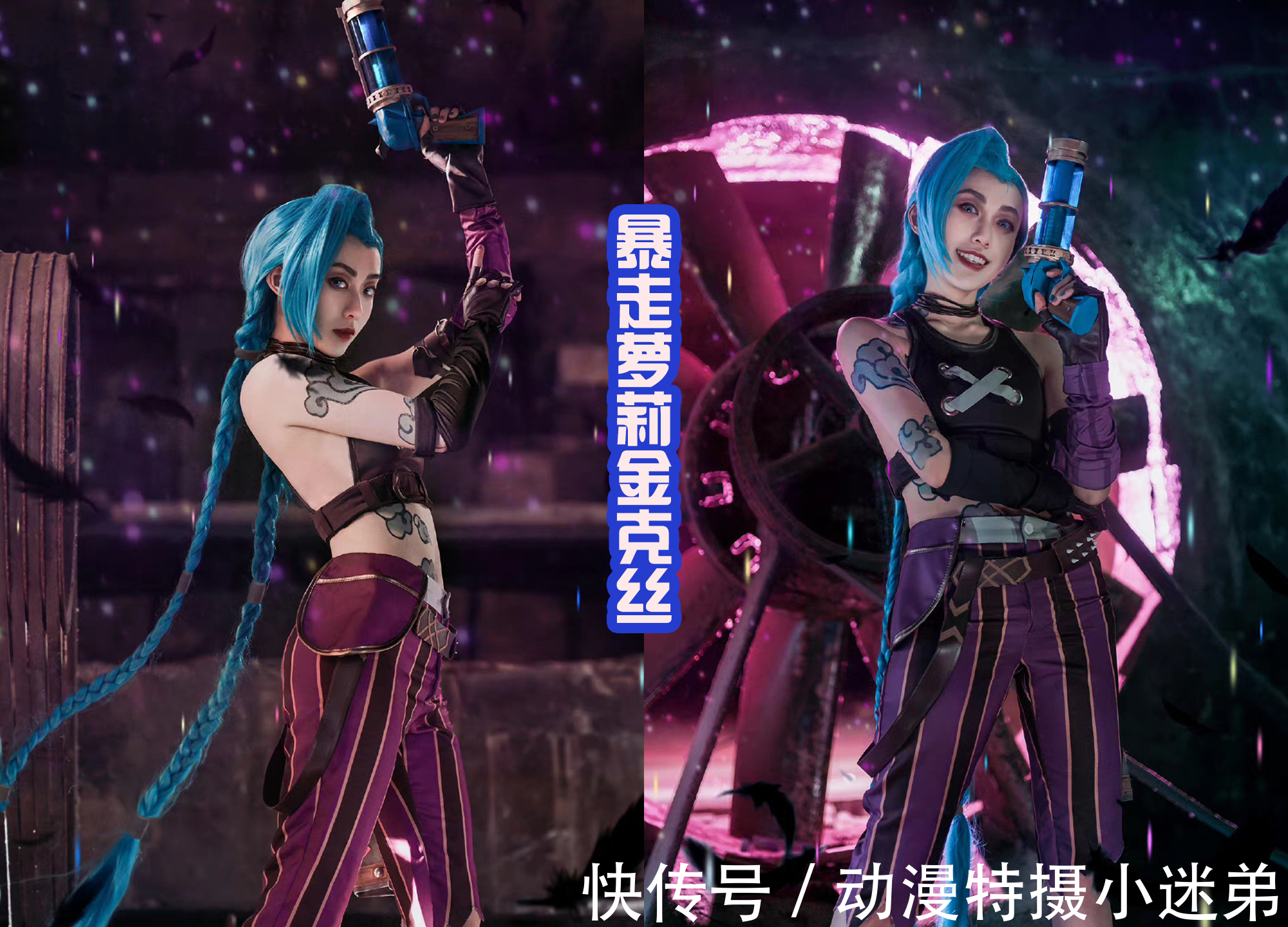 英雄聯盟雙城之戰|《英雄聯盟雙城之戰》真人版,蔚和金克絲這對姐妹花,太吸引人了