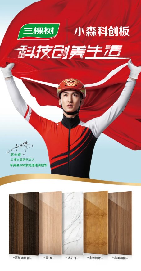 工业化|科技创美生活丨三棵树小森科创板荣获“2021中国定制家居行业产业链峰会优秀企业”称号