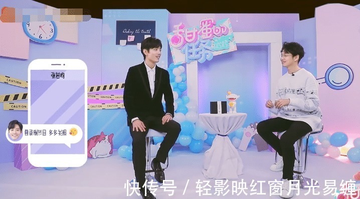 肖戰(zhàn)發(fā)消息給張若昀，說(shuō)自己要錄《明偵》，誰(shuí)留意到他喊張若昀啥