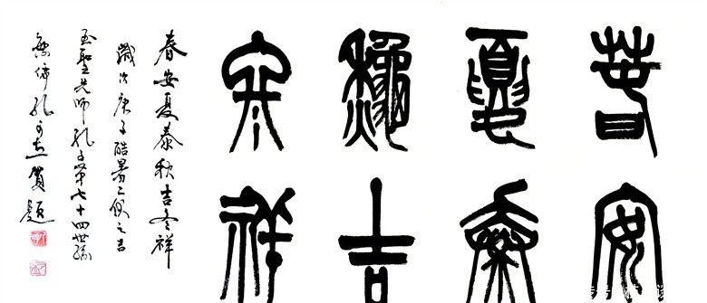 孔可立——中国文化高级职称国家高级书法师(高级职称证书)