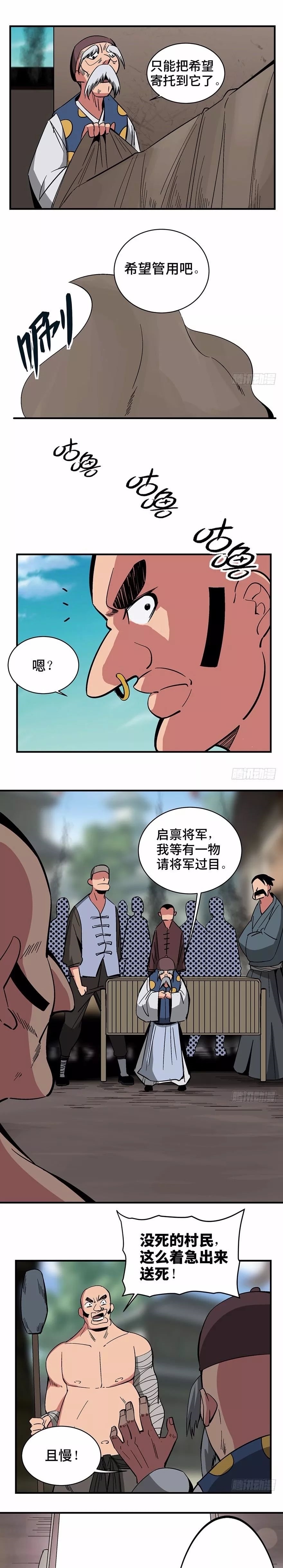 欺凌|怪谈漫画故事:两人只有其中一方拥有,那就不再是玩耍,而是欺凌