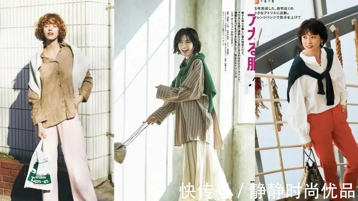 慵懒 “时髦精”在选择衣服时,也会被基础款俘获!拓宽出多种搭配