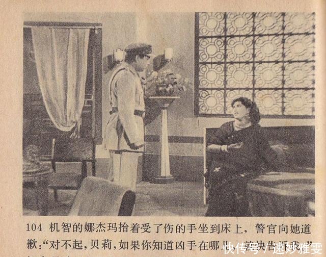 电影连环画册:《叛逆》中国电影出版社