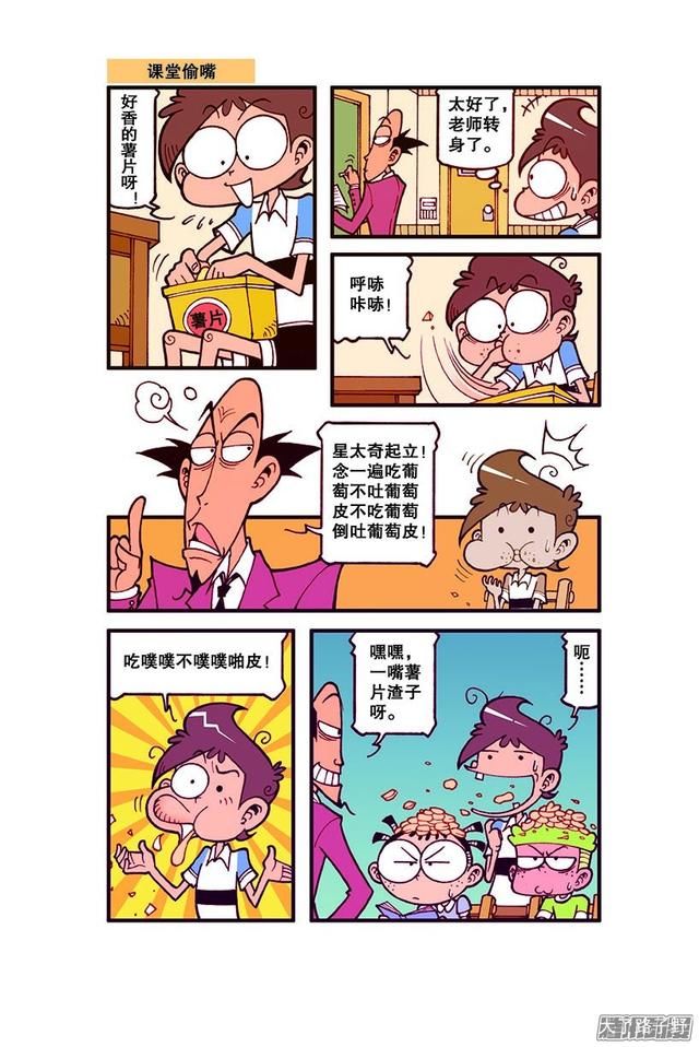 古老师不信奋豆手里拿的是金箍棒，毕竟他不知道奋豆买马桶的事