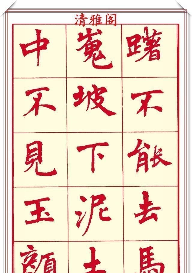 笔画#现代楷书创作的巅峰女书法家周慧君书作欣赏,格韵独特结体疏朗