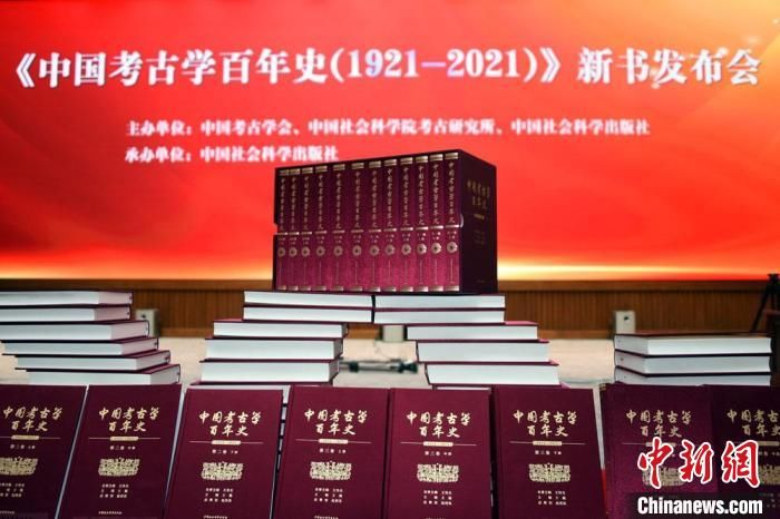 中国考古学百年史&276位专家共撰4卷12册逾900万字 中国考古学百年史巨著出版