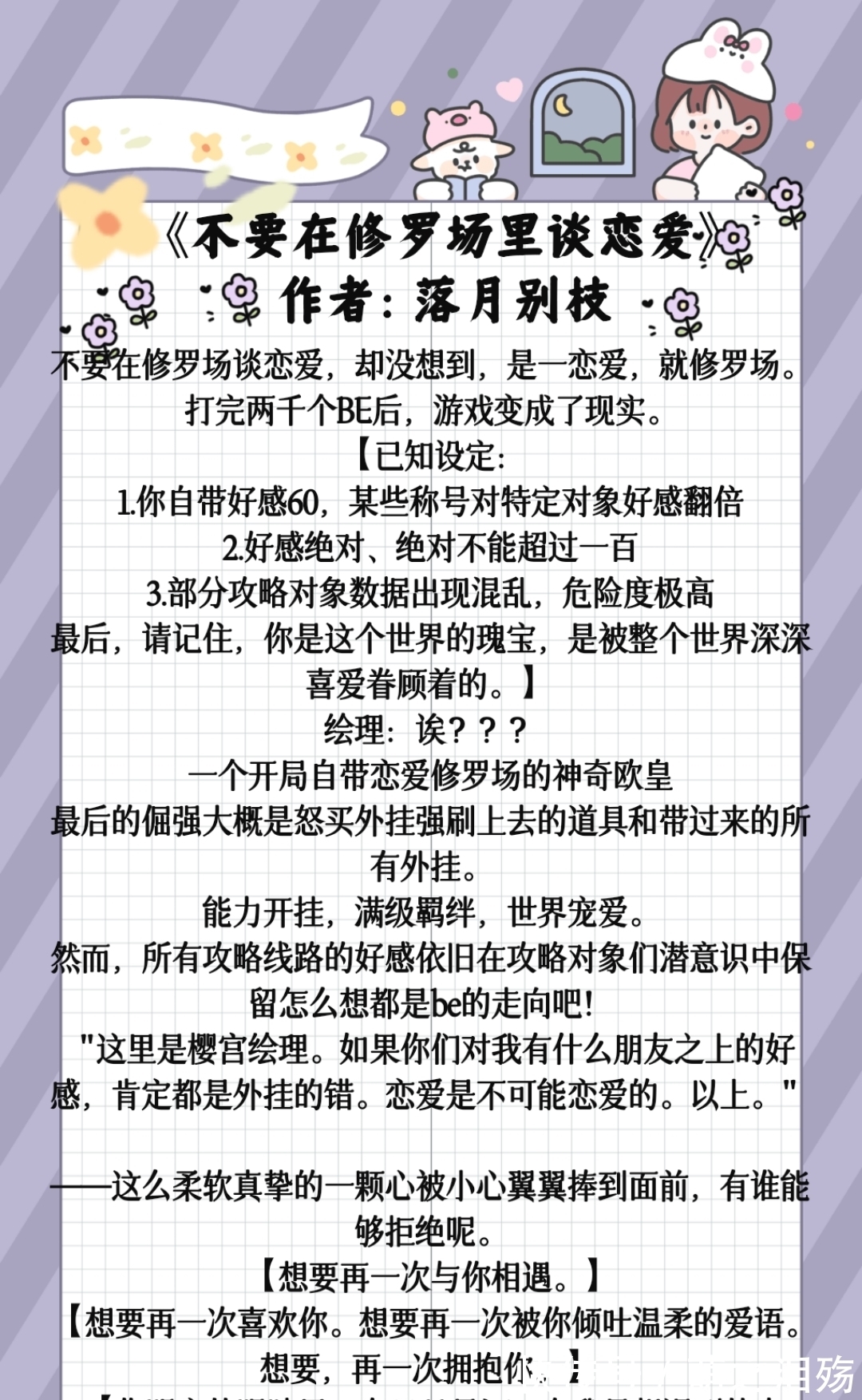 修罗|修罗场小说推荐！万人迷女主来啦，快快接驾！