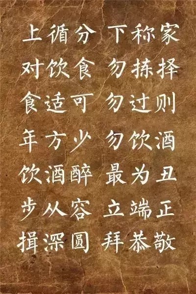 国学经典《弟子规》书法版,清秀隽永