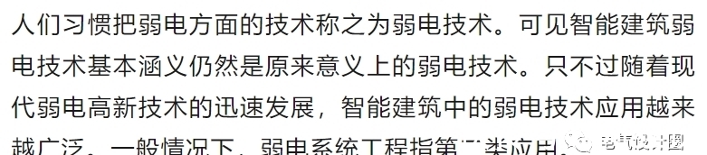 强电|强电与弱电的基本概念、区别及布线要求详解，建议收藏！