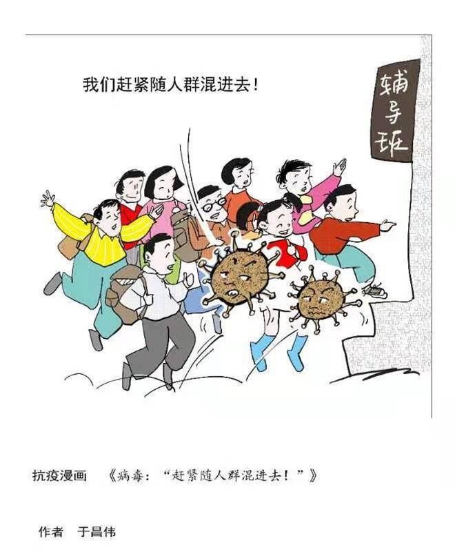 王晓根|面对疫情 威海南海新区籍漫画家画出防疫那些事儿