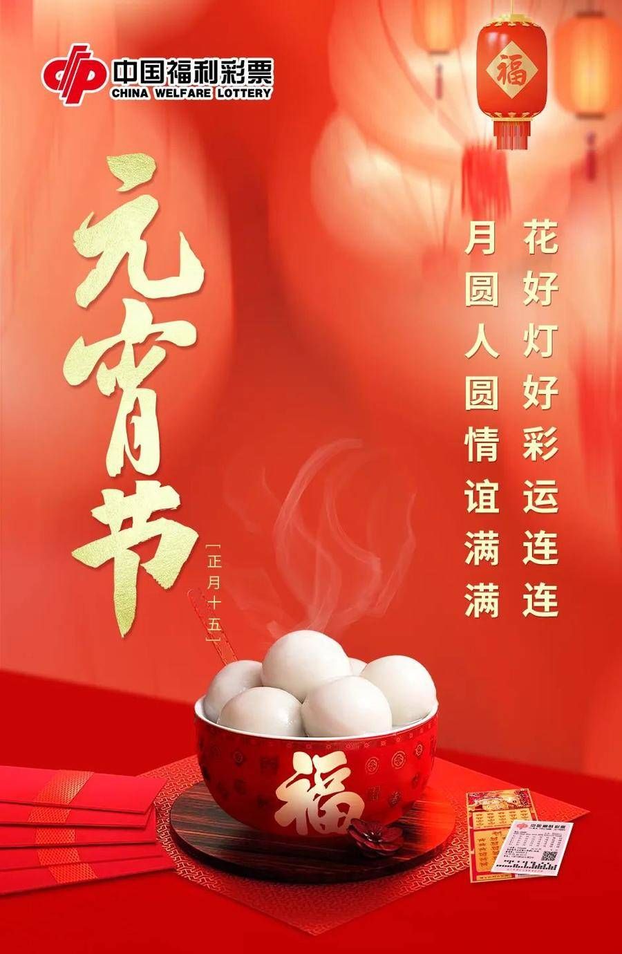 十五夜观灯|欢乐度元宵 好运一整年