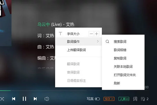 qq音乐上传歌词