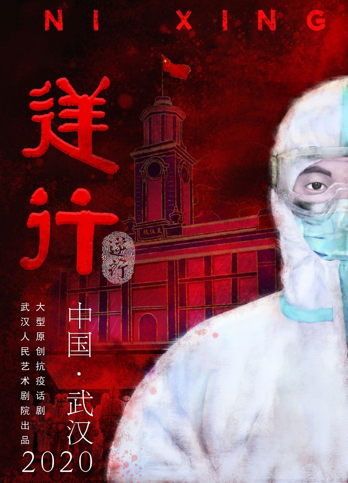 路遥|10日开始，武汉好戏连台，别错过