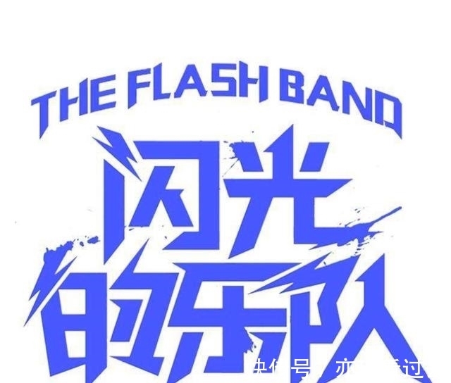 又一档全新音乐综艺开始录制，参赛嘉宾全部曝光，27人一起组乐队