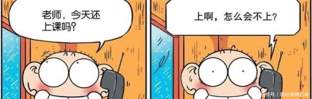 刘姥姥|轻松一刻：呆头面无表情的微笑，最终得到了学校微大使的称号