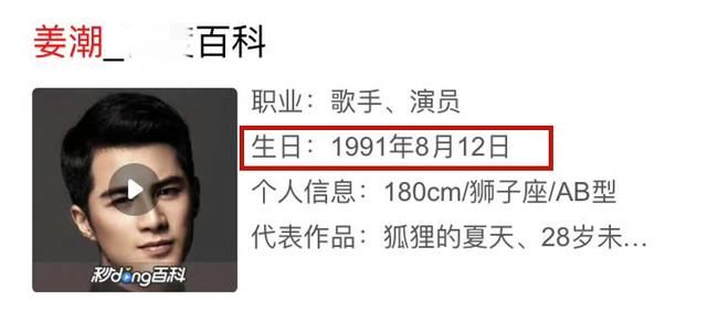 《追光吧》开播槽点多,推迟上线恐与金星有关,姜潮疑似谎报年纪