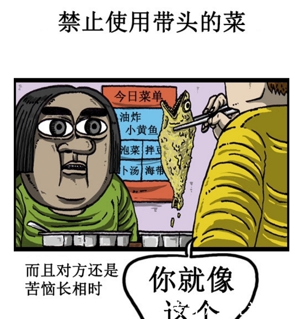 快要|搞笑漫画：又快要过年了！你年前立下的誓言快完成了吗？